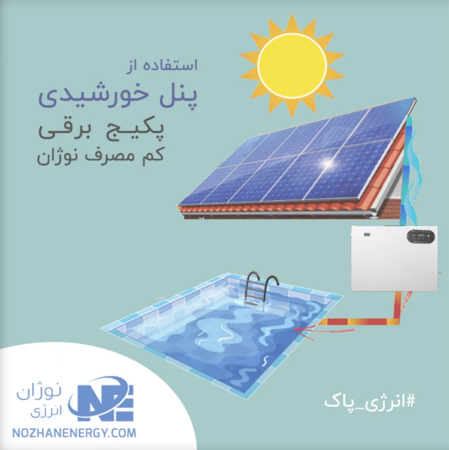 پکیج برقی بهترین گرینه مناطق توریستی